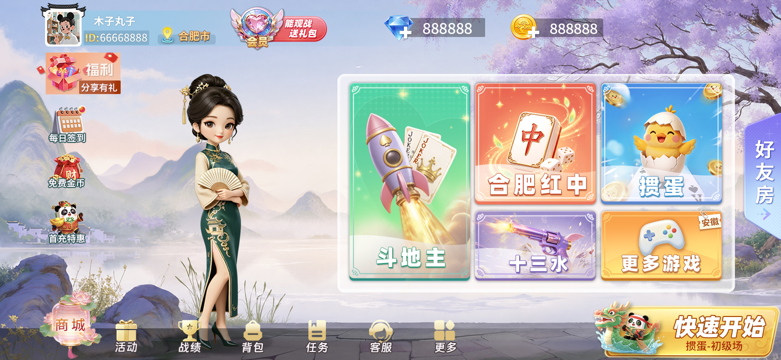 欢乐斗地主女神版大厅画面
